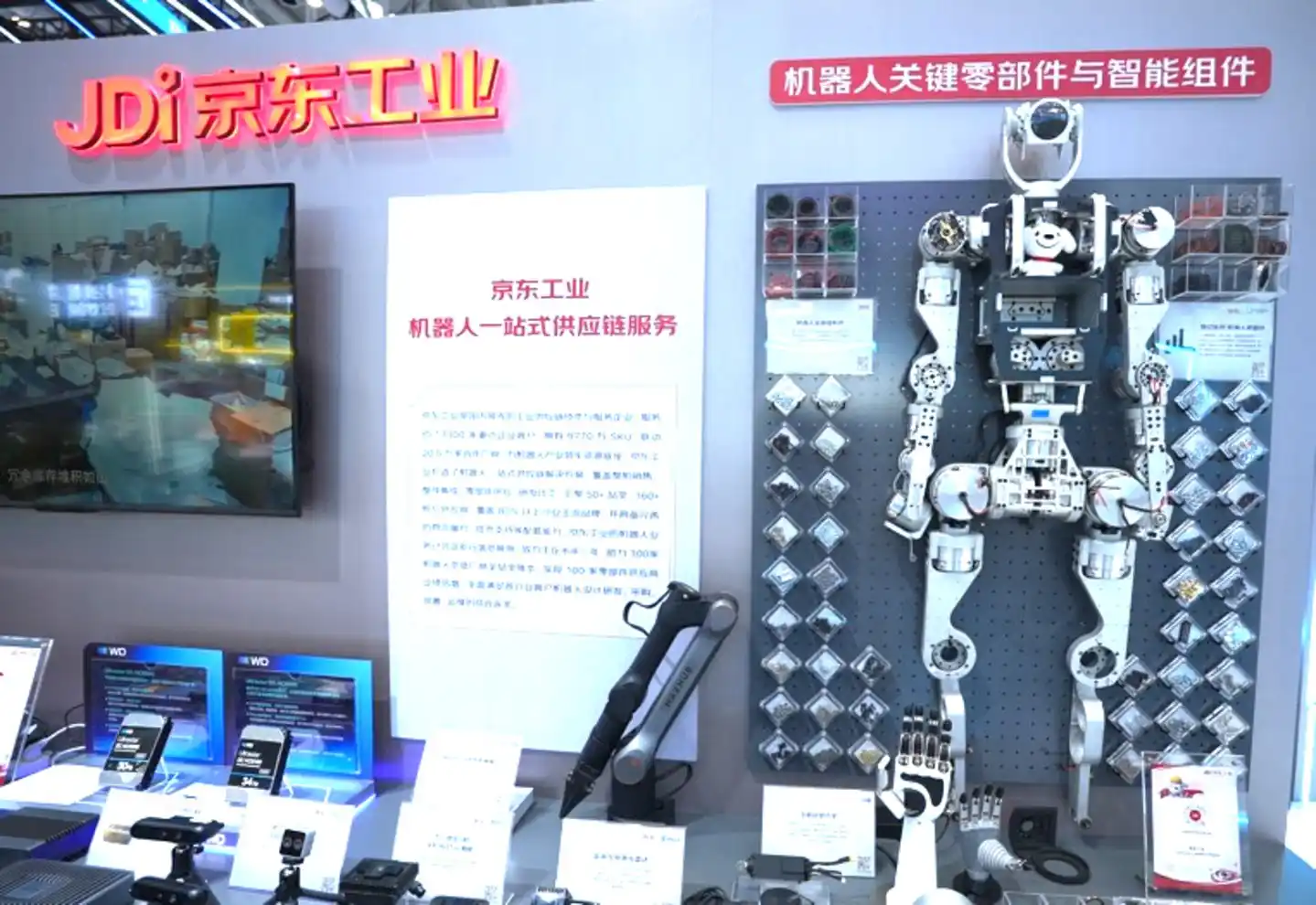 京东工业