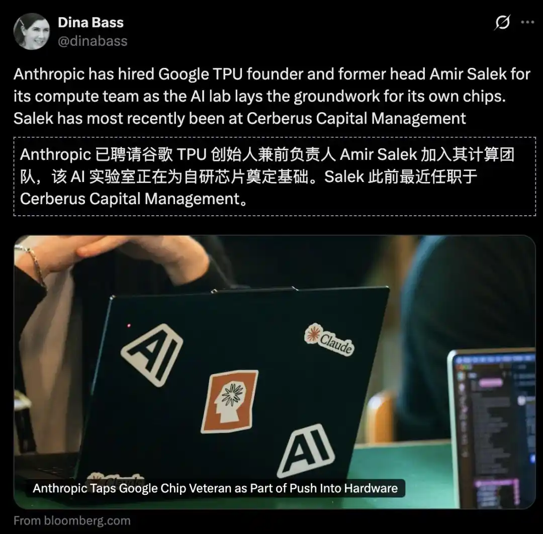TPU