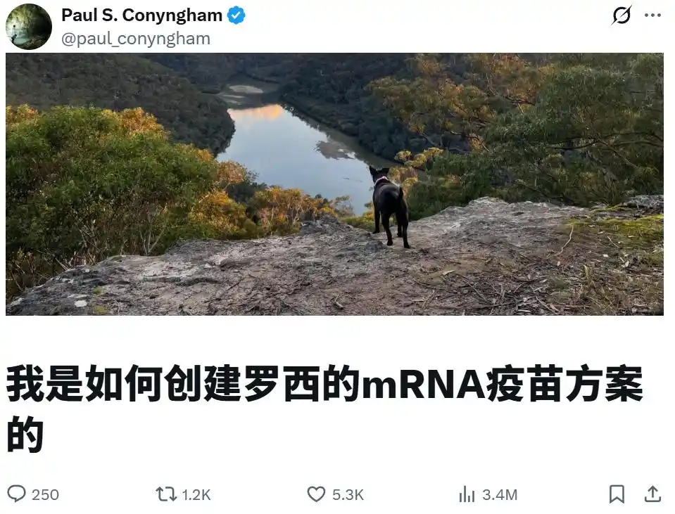 mRNA疫苗