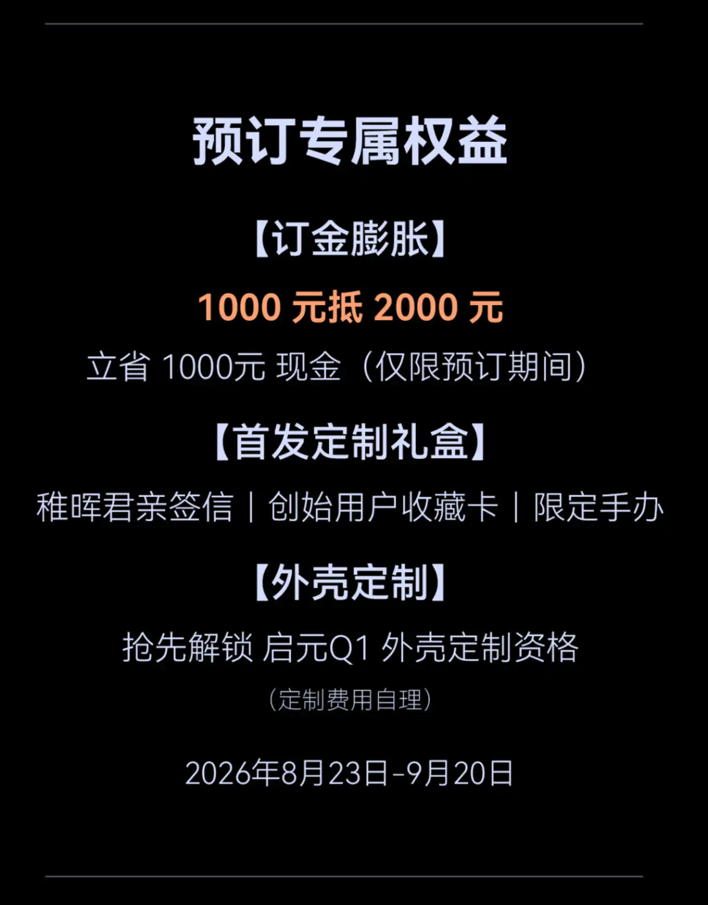 启元机器人