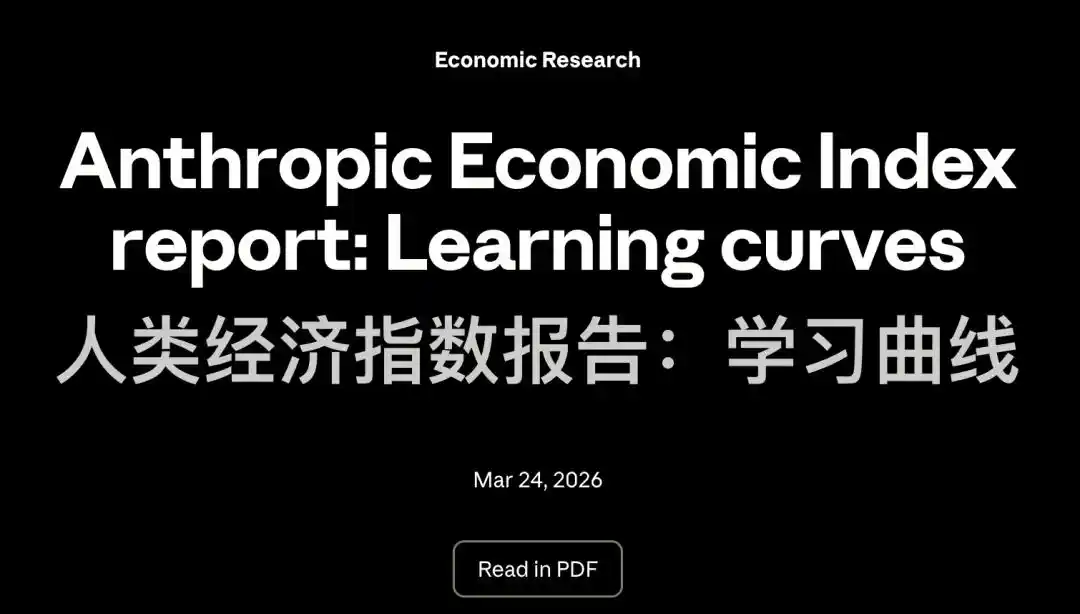 Anthropic称AI尚未推高失业率,判断有效期为12个月 4