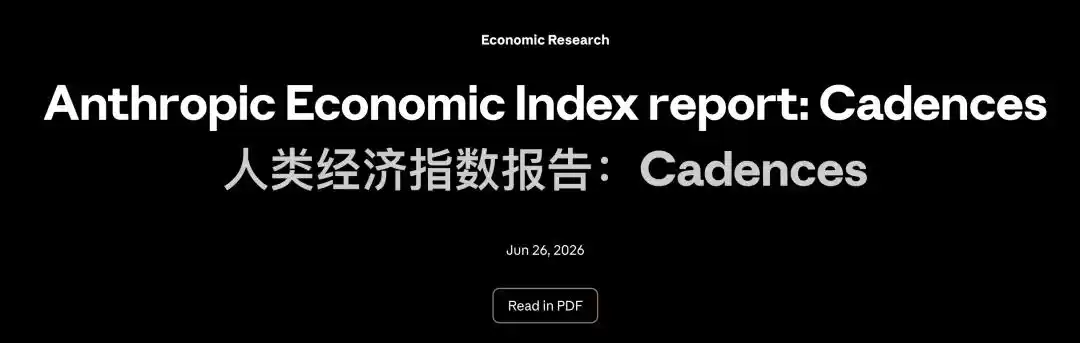 Anthropic称AI尚未推高失业率,判断有效期为12个月 5