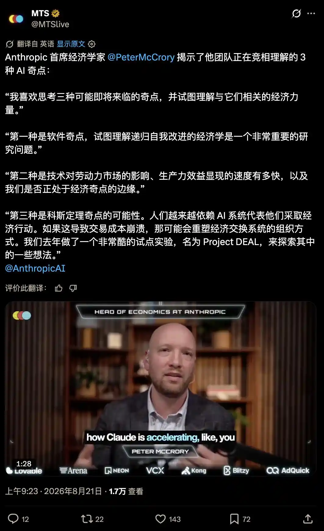 Anthropic称AI尚未推高失业率,判断有效期为12个月 6