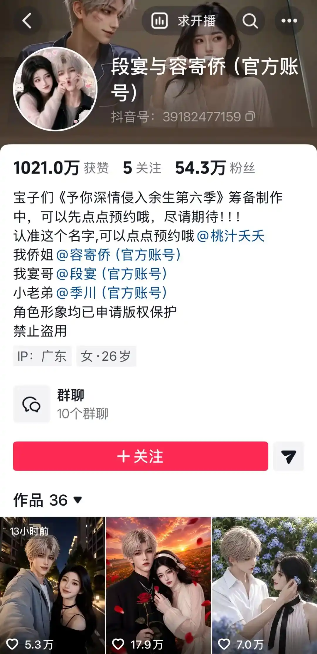 段宴