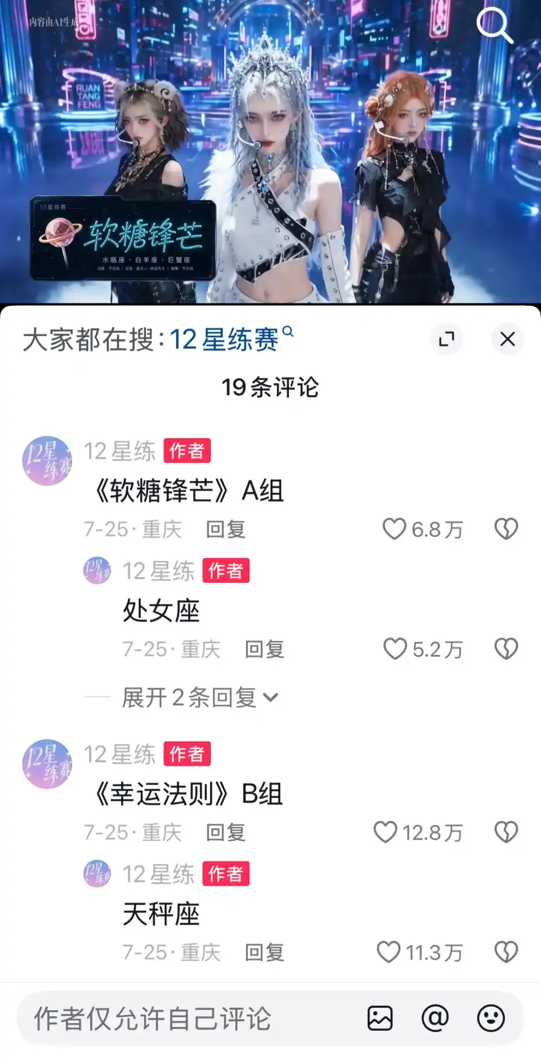 段宴