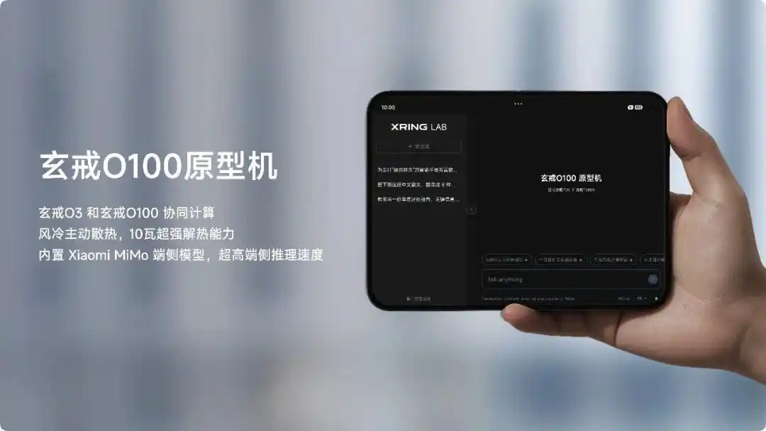 玄戒