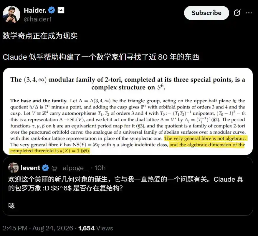 复结构