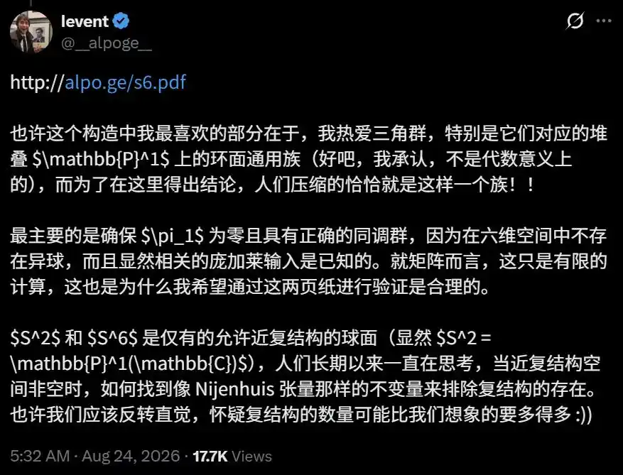复结构