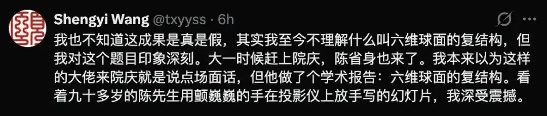 复结构