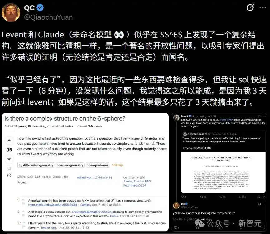 复结构