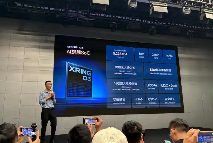 玄戒芯片