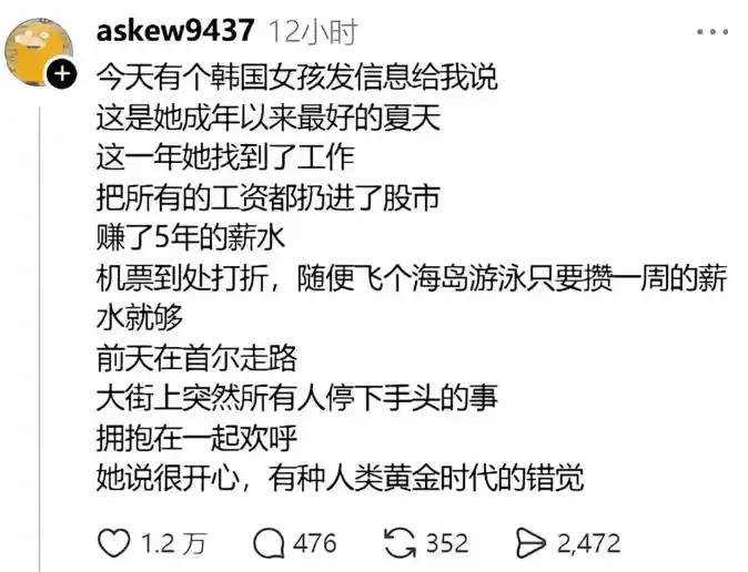 韩国股市