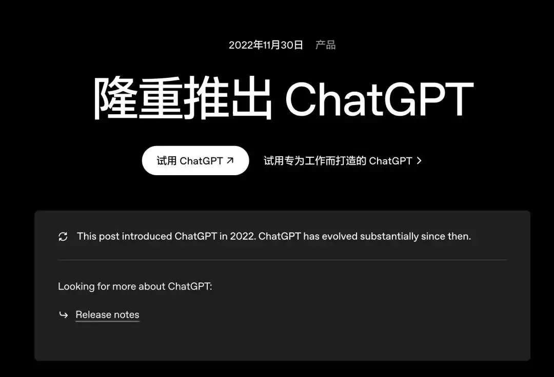 ChatGPT