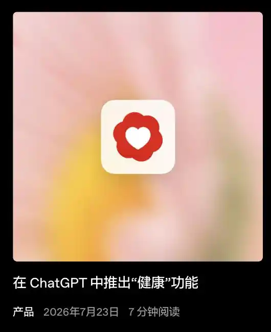 ChatGPT