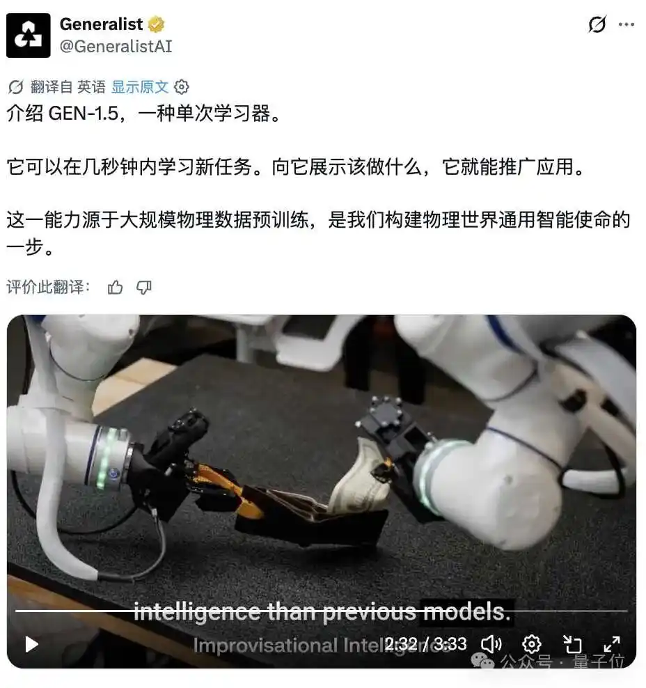 GEN-1.5