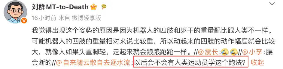 人形机器人