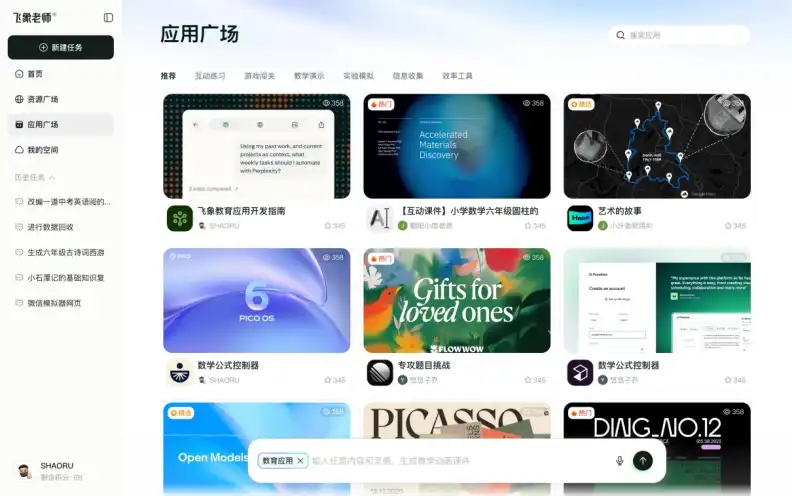 具身智能实验室