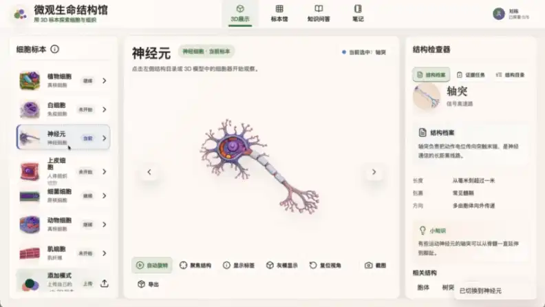 具身智能实验室