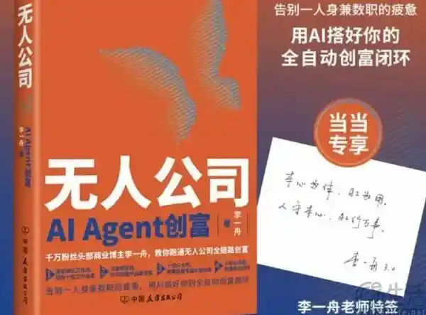 AI博主