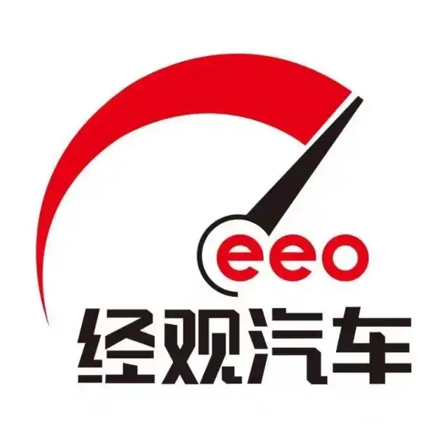 经观汽车©