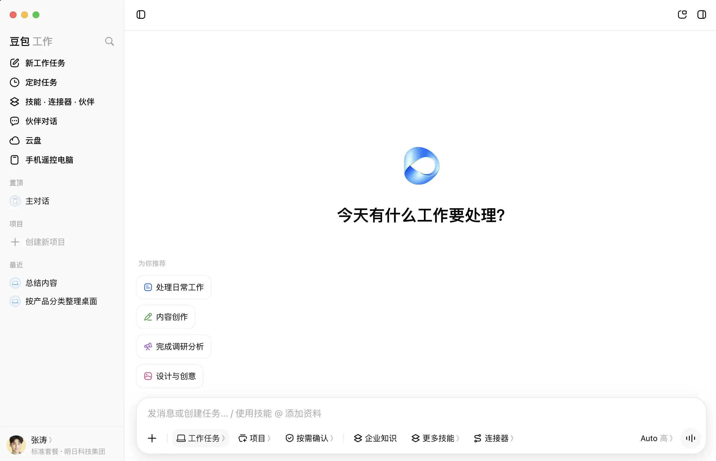 豆包工作