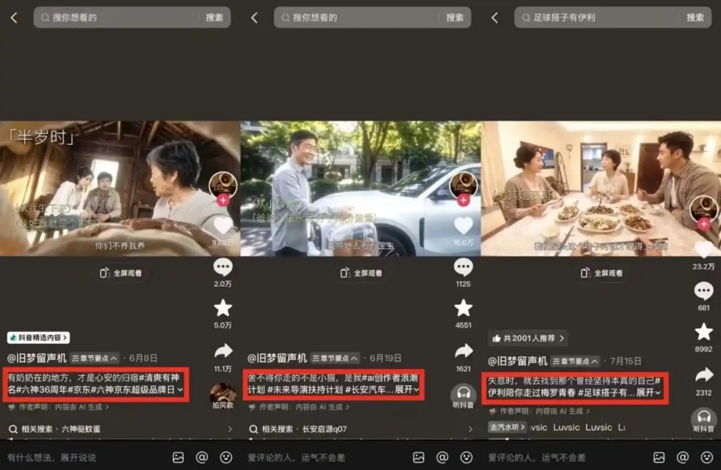 AI内容