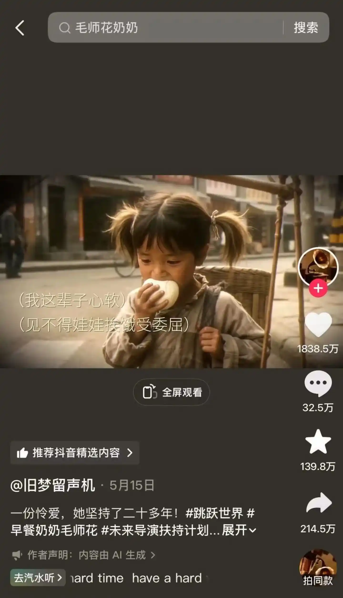 AI内容