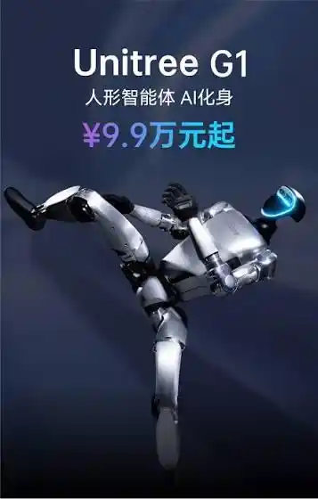 宇树