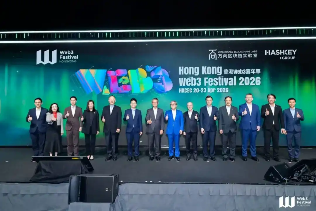 香港Web3嘉年华