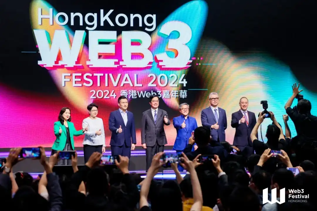 香港Web3嘉年华