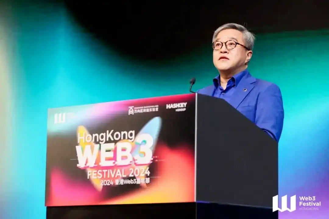 香港Web3嘉年华