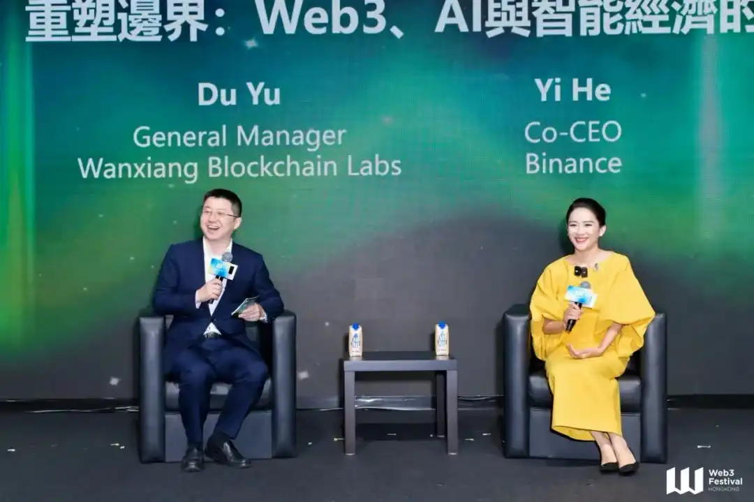 香港Web3嘉年华