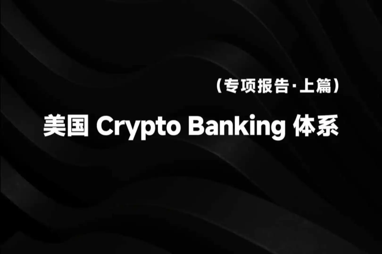 Circle,GENIUS法案,国家信托银行