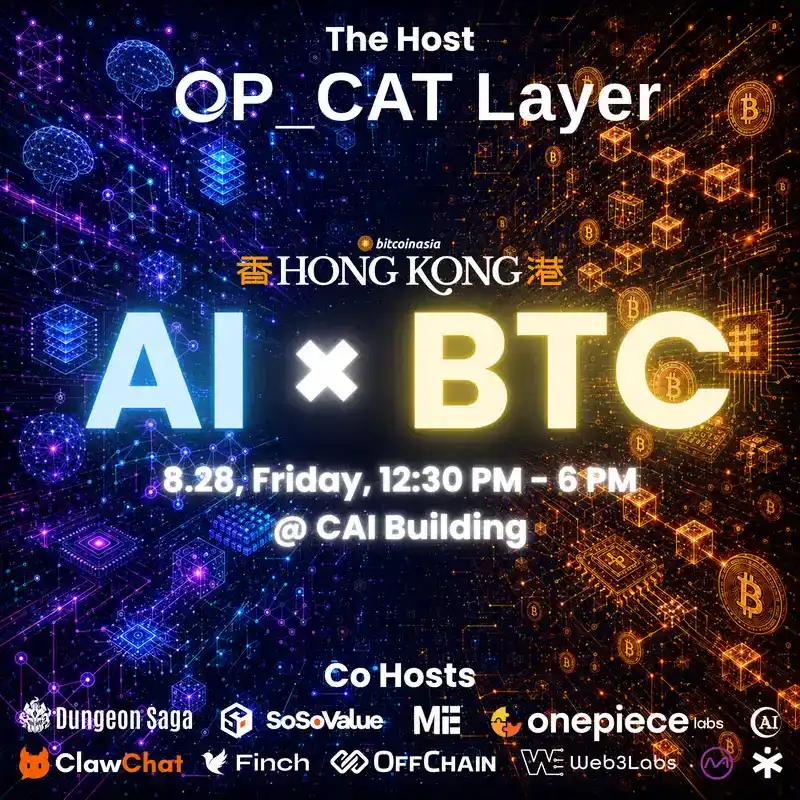 Bitcoin Asia 2026 将于 8 月底在香港举行,聚焦机构配置与合规议题 7