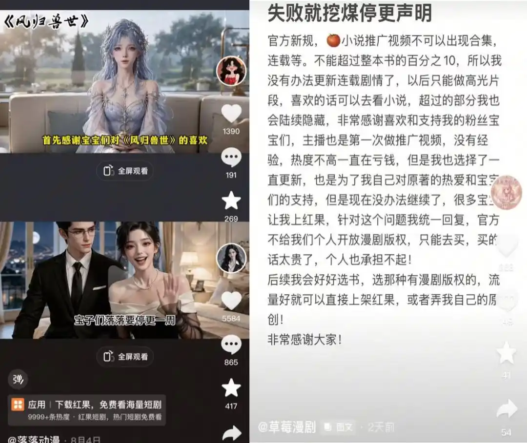 番茄小说