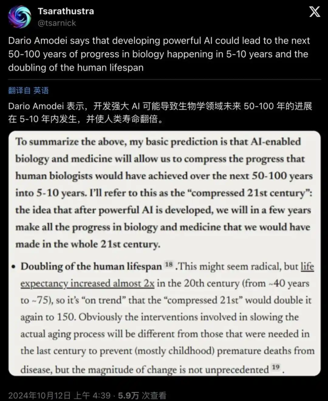 癌症疫苗