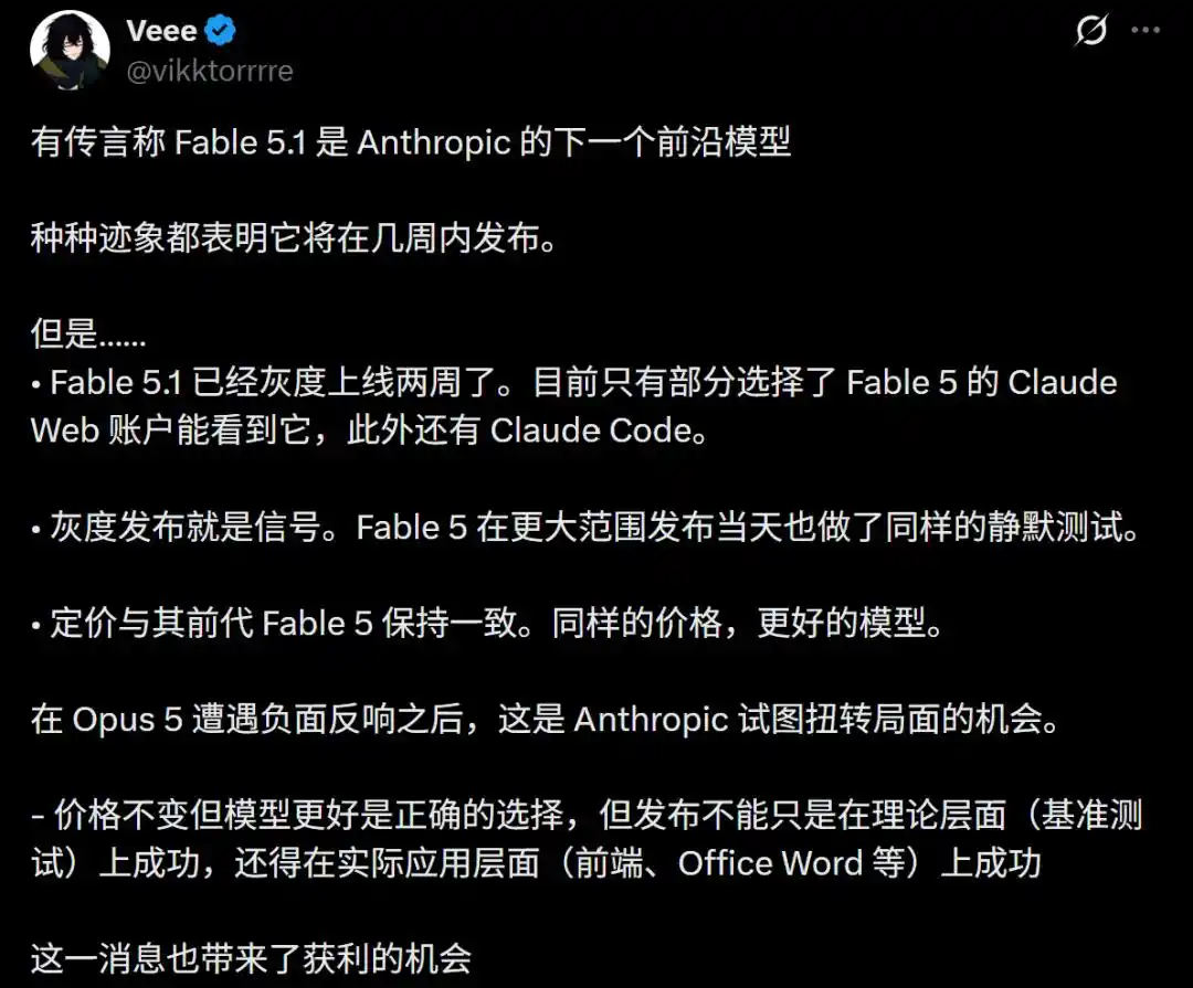消息称 Anthropic 或于本周发布 Opus 5.1，AI 模型竞赛再度升温 5