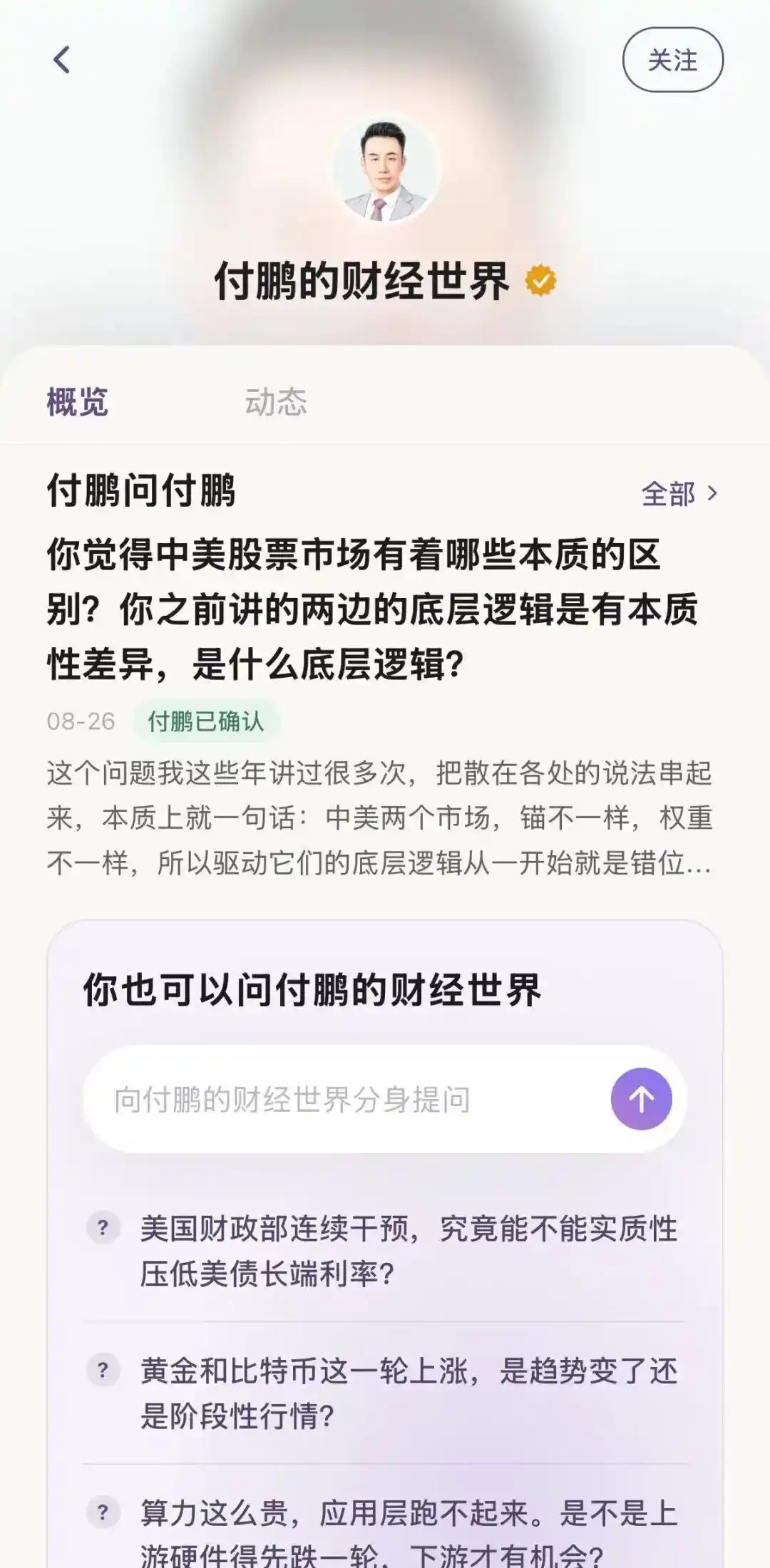 AI分身