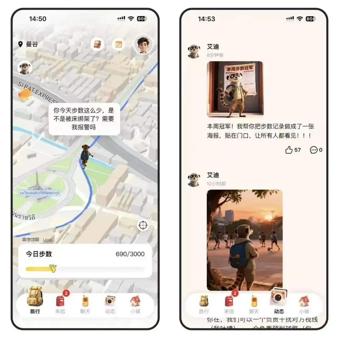 AI陪伴