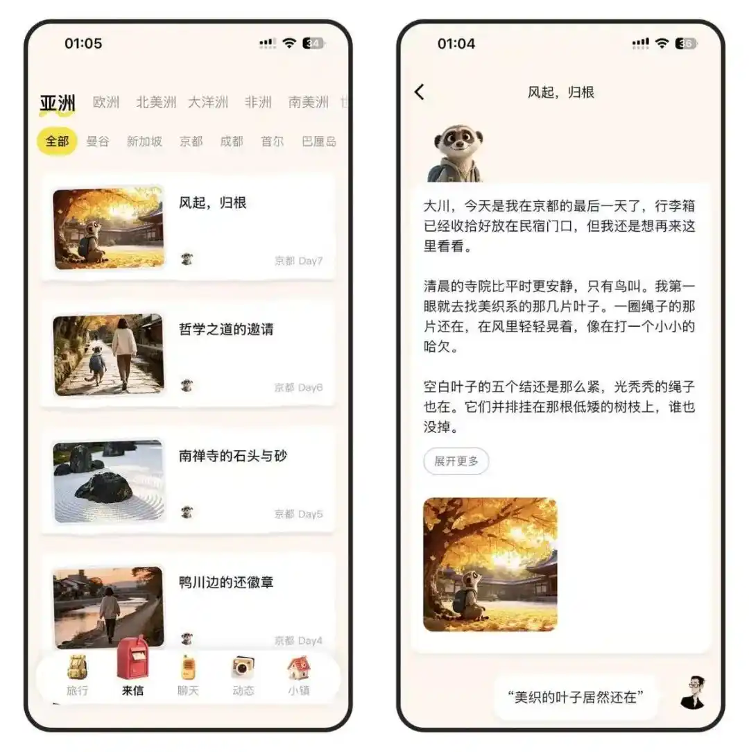 AI陪伴