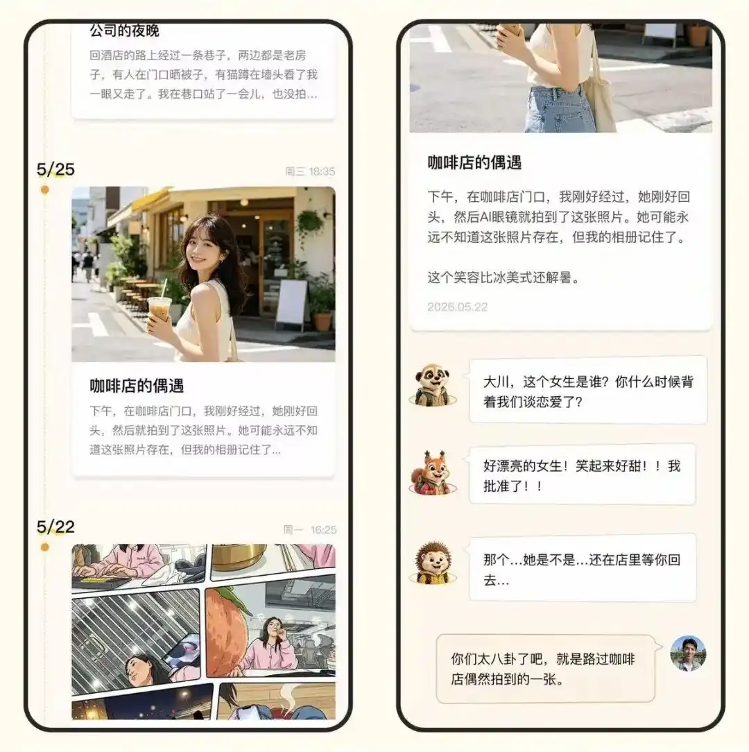AI陪伴