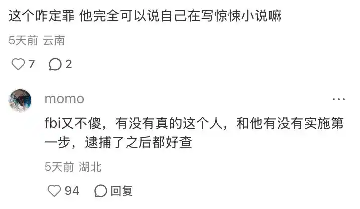 高盛