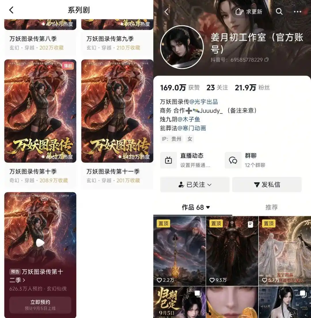 虚拟艺人