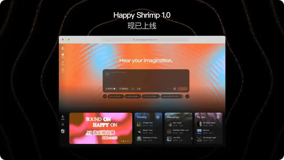 AI音乐