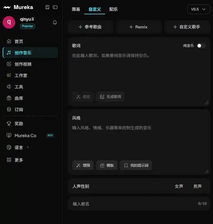 AI音乐