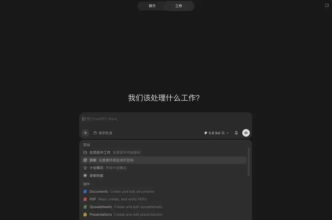 ChatGPT Work
