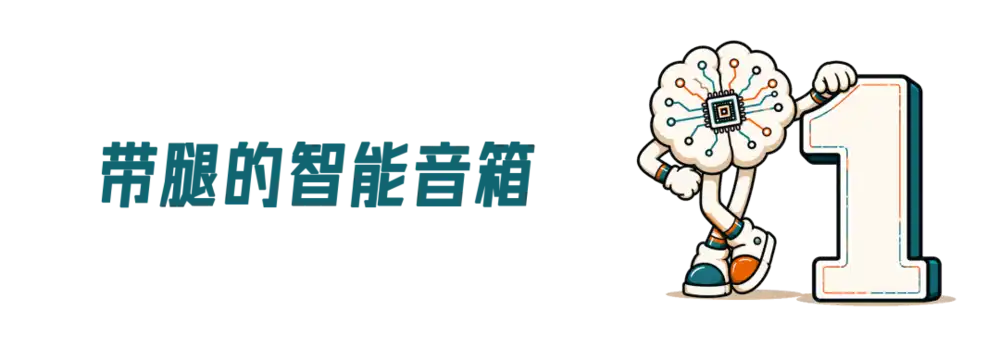 家庭机器人