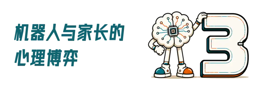 家庭机器人