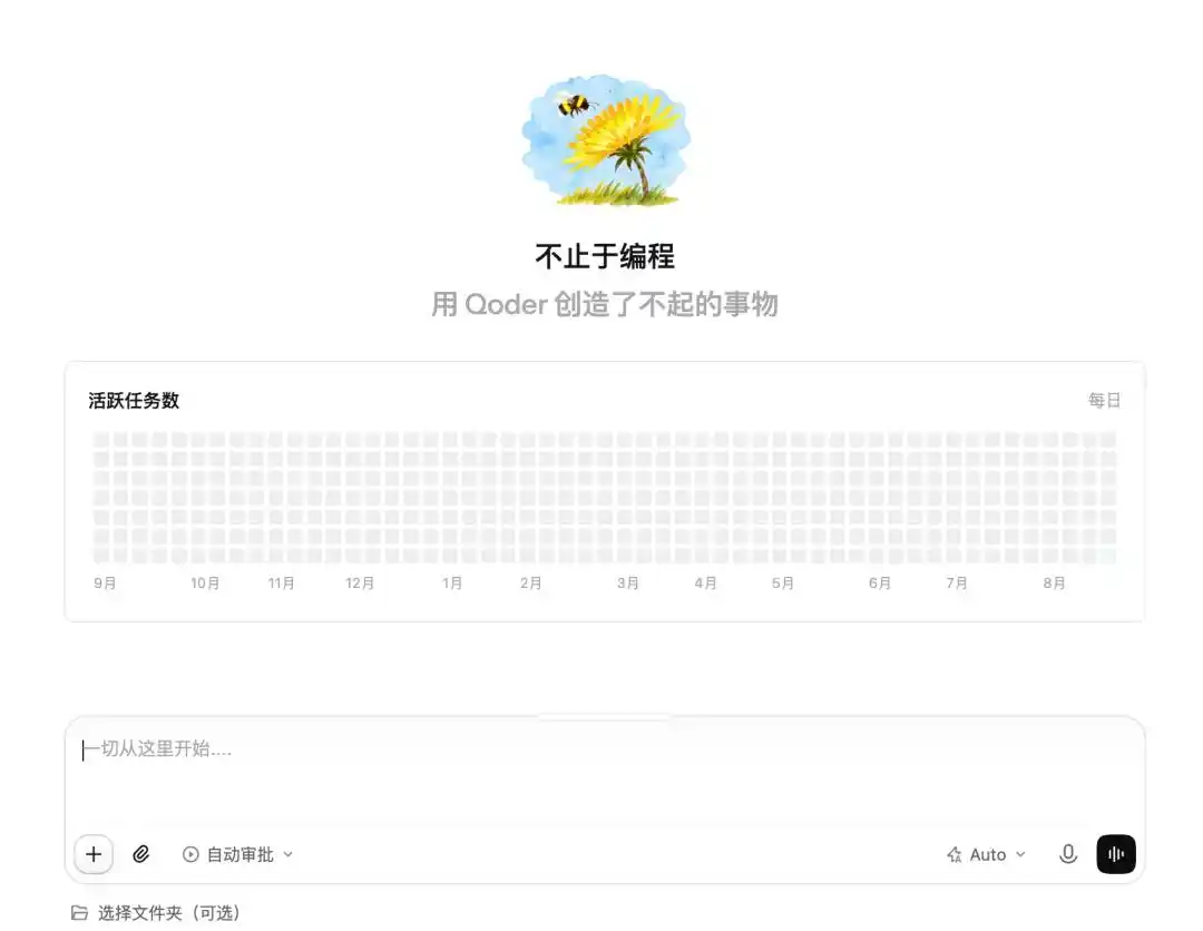 开发者工具