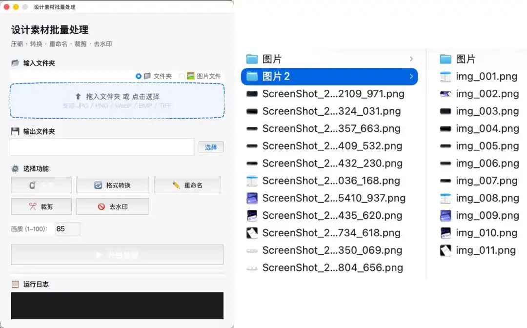 开发者工具